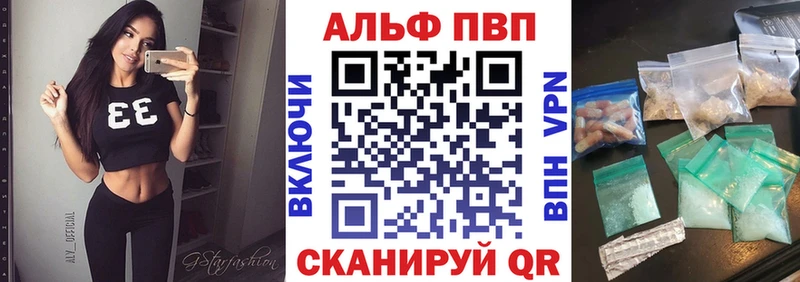 Купить где  Сасово  Alpha PVP кристаллы 