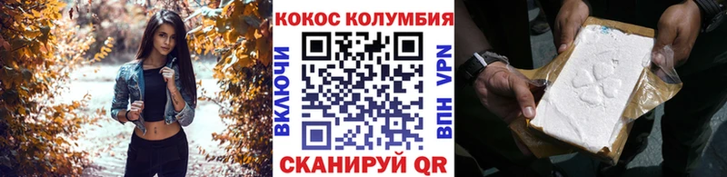 Кокаин 97% Купить закладки Сасово