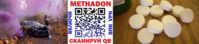 Купить закладки Сасово Метадон methadone